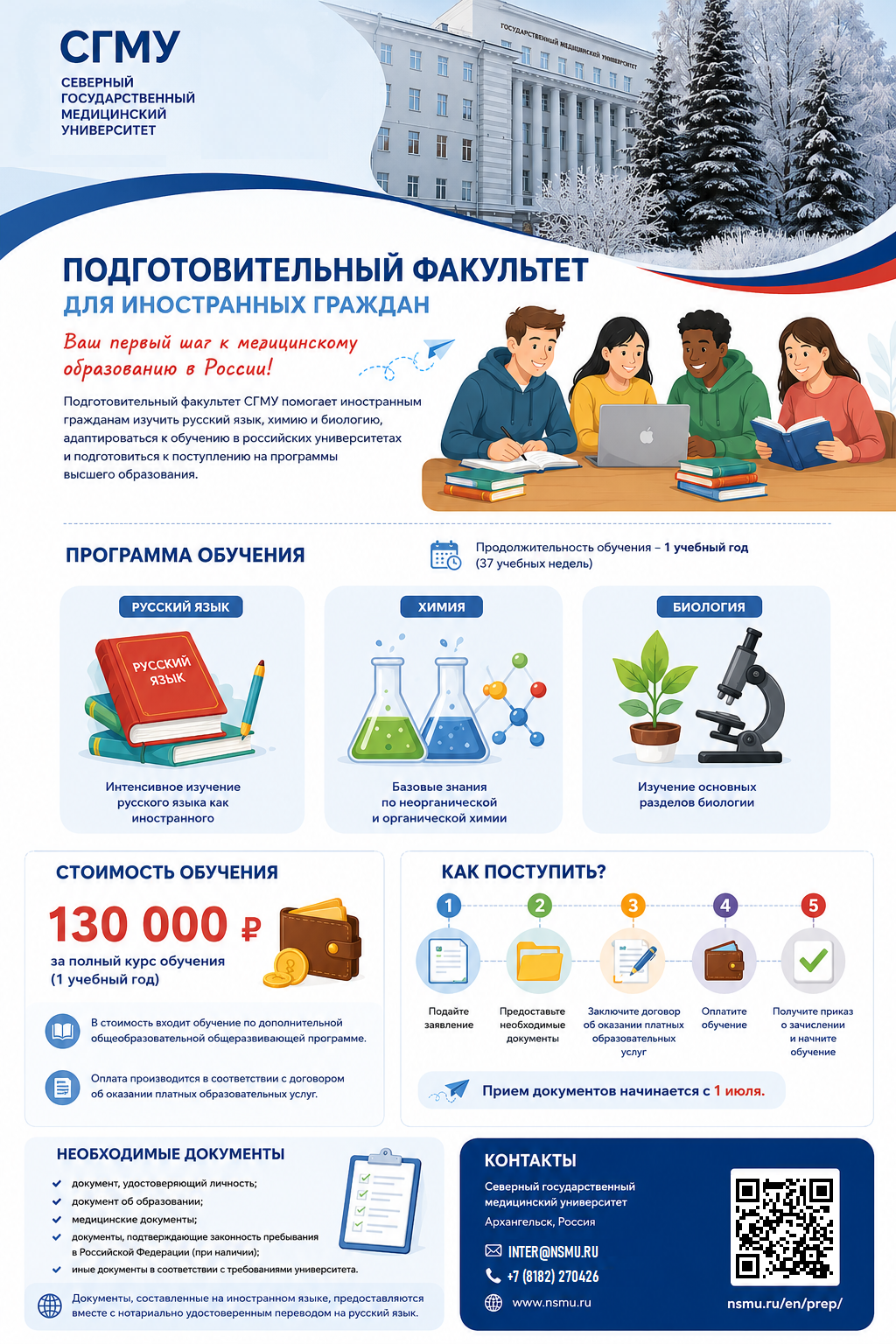 Classes at preparatory department